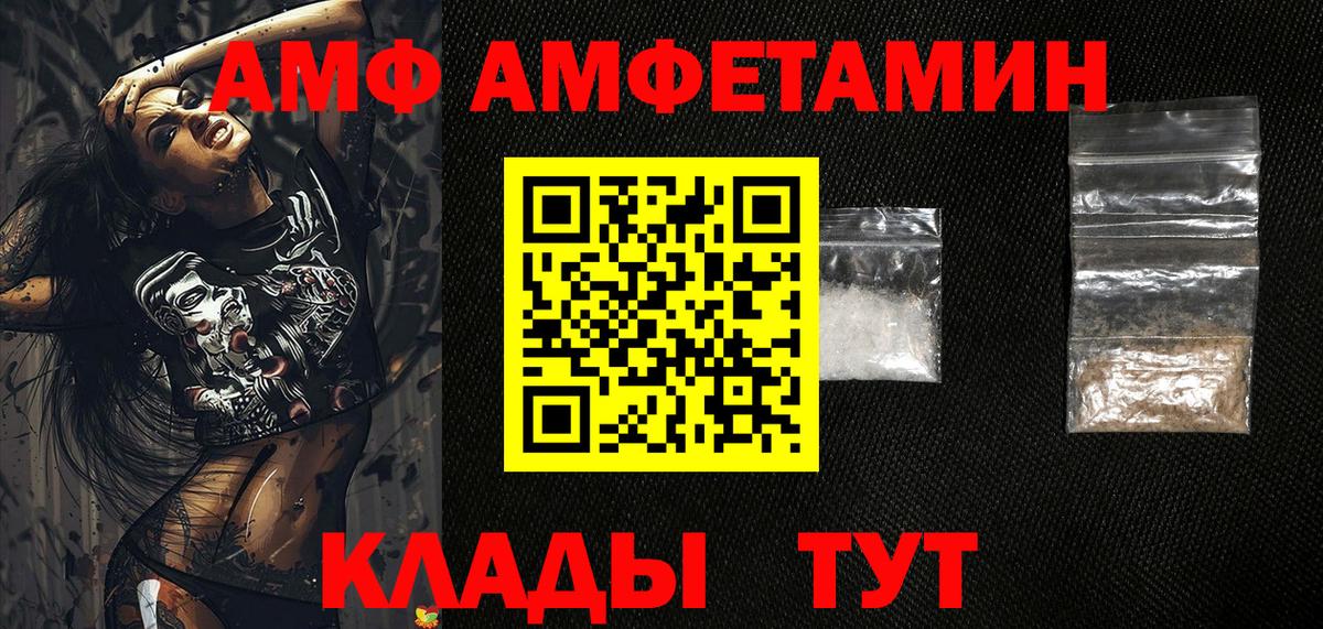 Минеральные Воды  АМФЕТАМИН Розовый  Амфетамин  МЕГА маркетплейс  Вход с VPN 