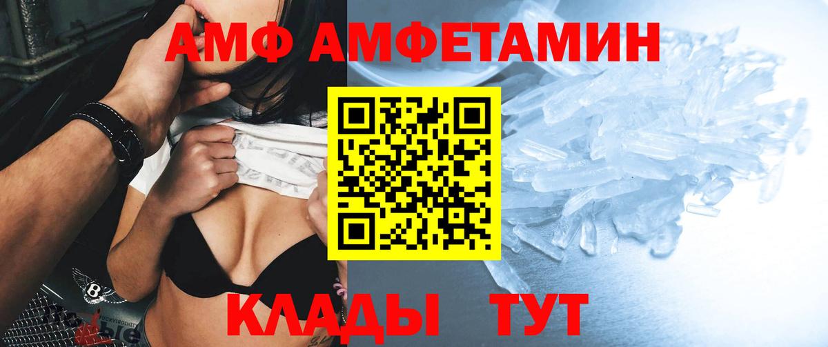 Amphetamine Розовый Минеральные Воды
