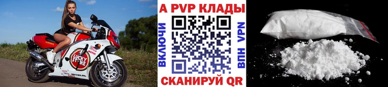 APVP кристаллы  blacksprut маркетплейс  Минеральные Воды 