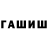 Первитин кристалл Urik Urik