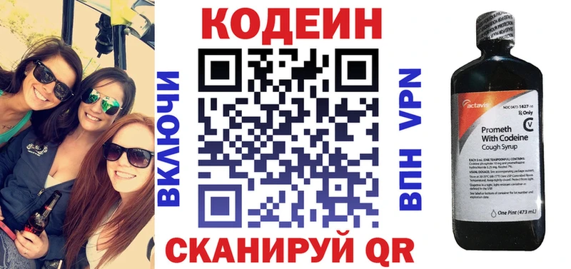 наркотики  Минеральные Воды  Кодеиновый сироп Lean напиток Lean (лин) 