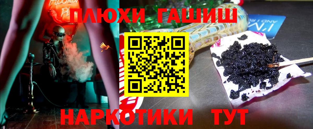 ГАШИШ Изолятор  Вход с VPN  Минеральные Воды  ГАШ Premium 