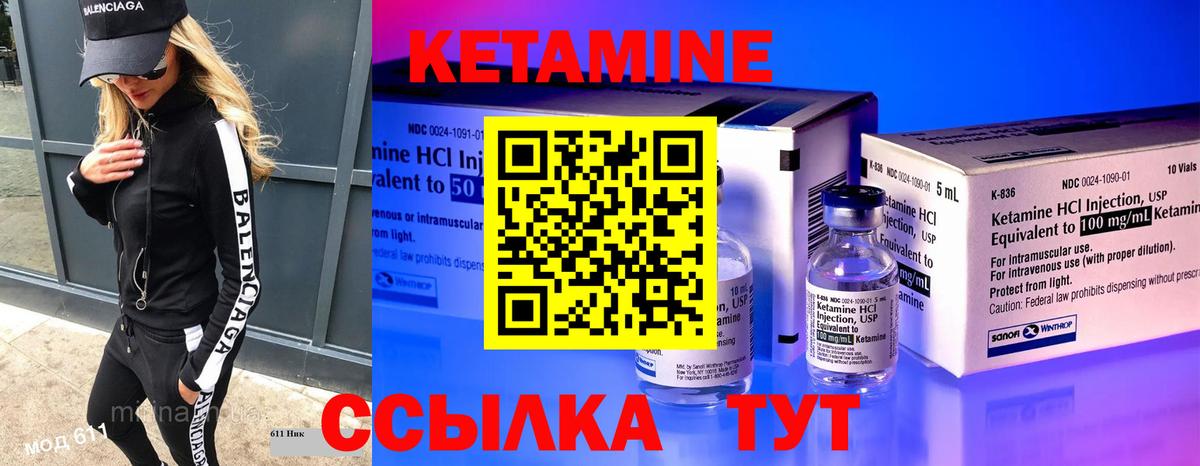 omg как зайти  КЕТАМИН VHQ  Вход с VPN  Минеральные Воды 