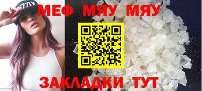 метамфетамин Жуковский