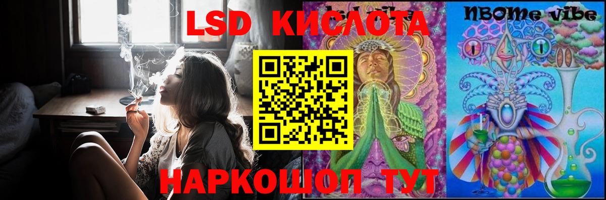 Лсд 25 экстази ecstasy Минеральные Воды