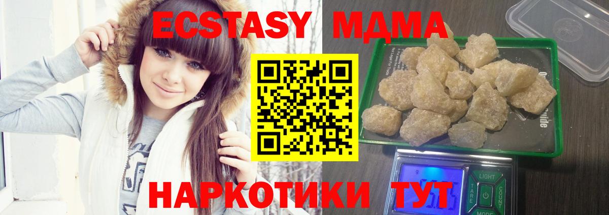 MDMA  MDMA Molly  Вход с VPN  Минеральные Воды 