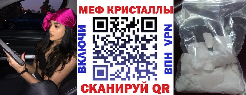 МЕФ мяу мяу  наркошоп  Минеральные Воды 
