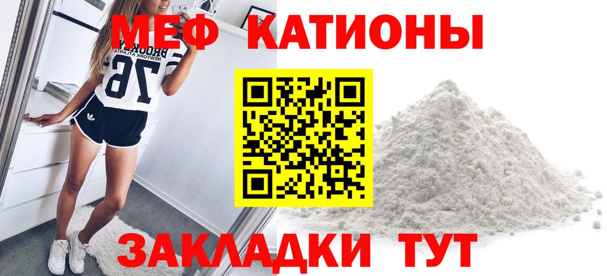 Мефедрон кристаллы  МЯУ-МЯУ  МЯУ-МЯУ mephedrone  закладка  Вход с VPN  Минеральные Воды 