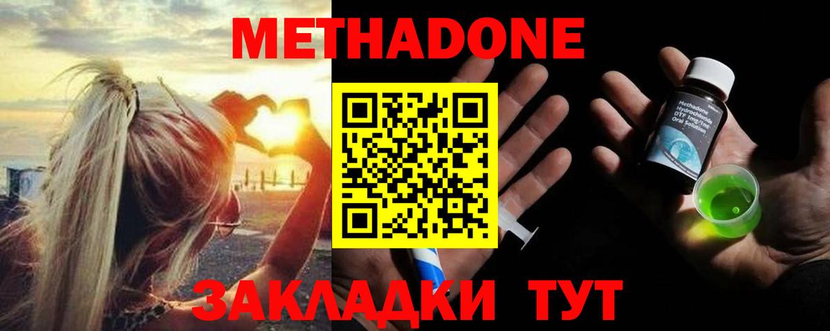 kraken зеркало  МЕТАДОН VHQ  Вход с VPN  Минеральные Воды 