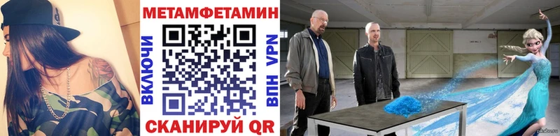 гидра ONION Минеральные Воды Первитин мет