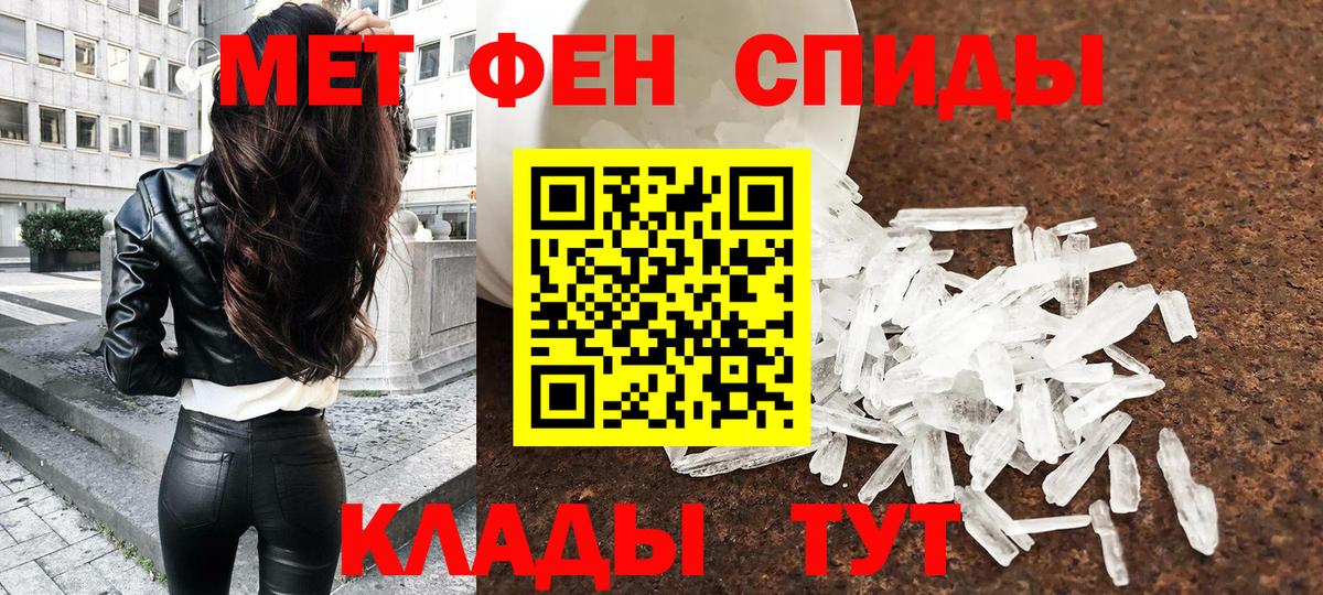 Метамфетамин  Вход с VPN  Минеральные Воды  МЕТАМФЕТАМИН витя 