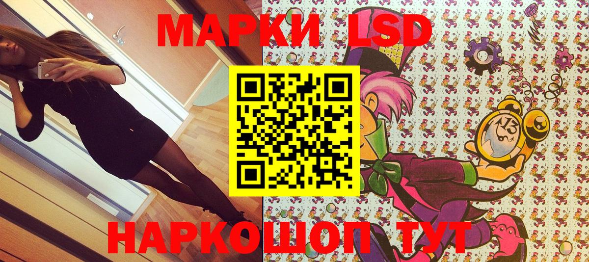 Марки NBOMe 1500мкг  Вход с VPN  Минеральные Воды 