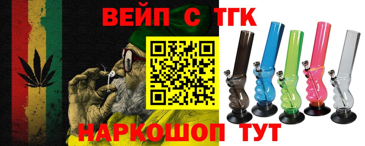 ТГК гашишное масло  Вход с VPN  Минеральные Воды 