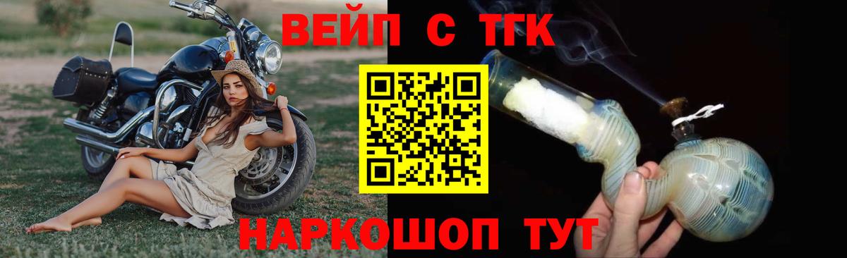 Дистиллят ТГК жижа Минеральные Воды